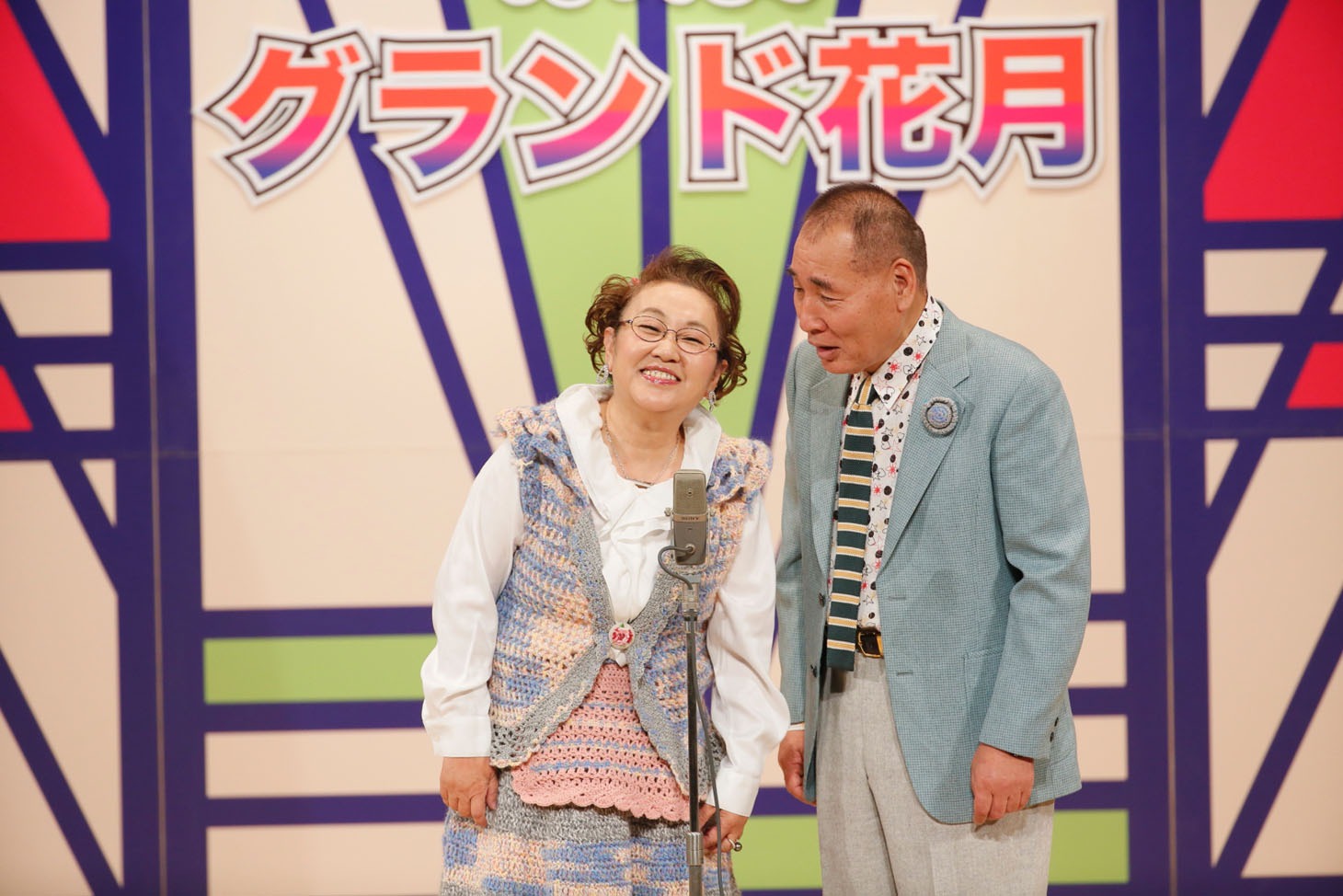 宮川大助・花子