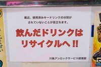 川島アンロックサービスのセット。(c)「ウレロ☆無限大少女」製作委員会