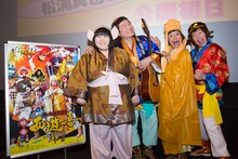 よしもと新喜劇 映画「西遊喜」初日舞台挨拶の様子。左から酒井藍、松浦真也、すっちー、吉田裕。