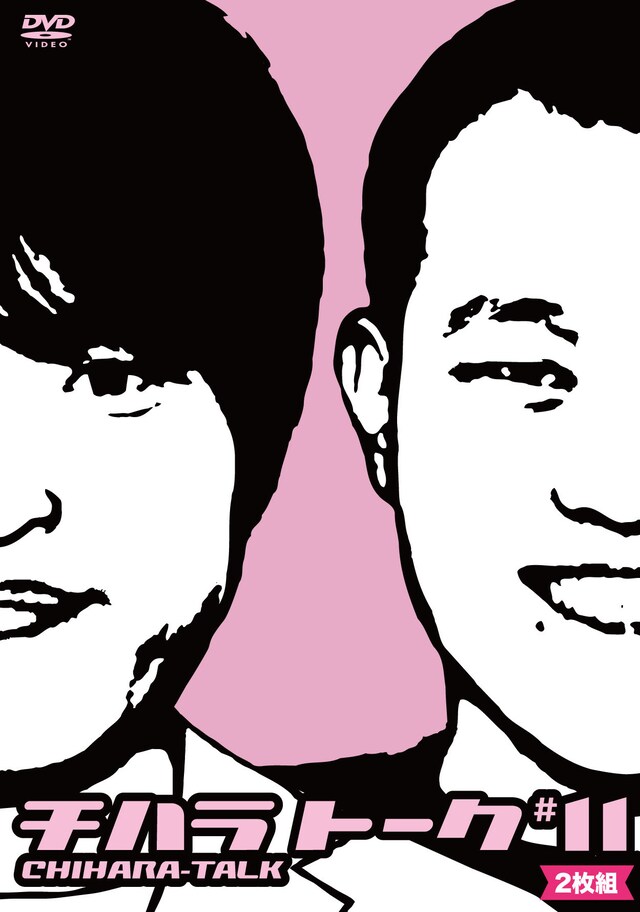 「チハラトーク＃11」ジャケット