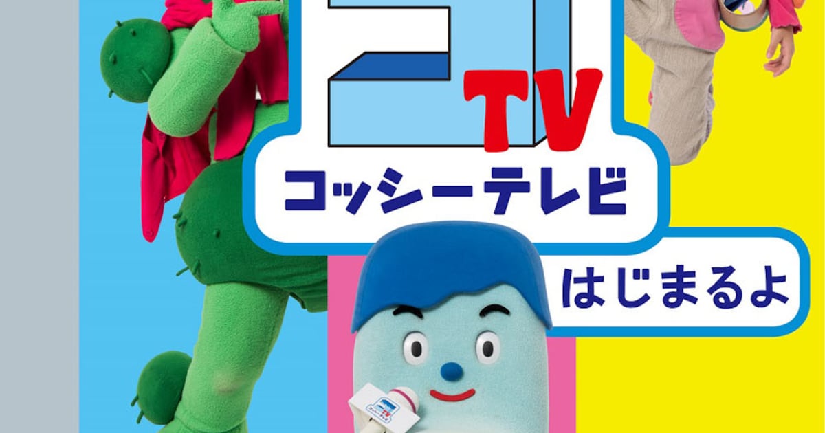 コッシーテレビ収録DVD、オフロスキーとサボさんの「おわらいやろうぜ 