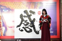 コカ・コーラの味を書で表現した涼風花。