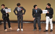 左からマシンガンズ滝沢、磁石・永沢、ななめ45°下池、マシンガンズ西堀。即興ネタのお題を引いた場面。