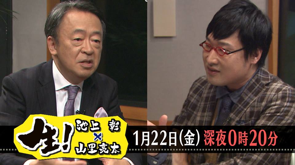 「生！池上彰×山里亮太」(c)MBS