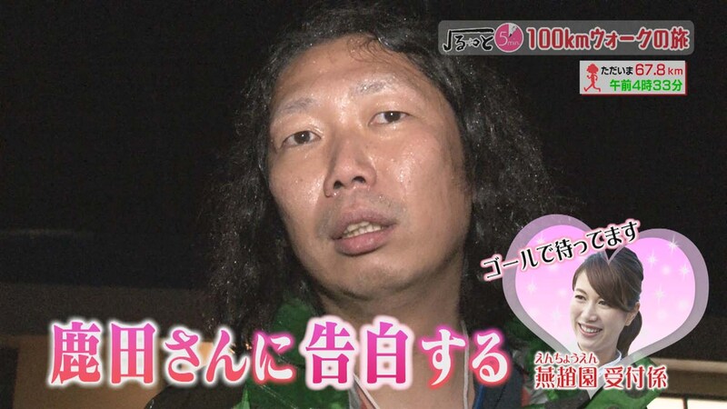 「マンボウやしろ100kmウォークの旅」最終章のワンシーン。(c)NHK