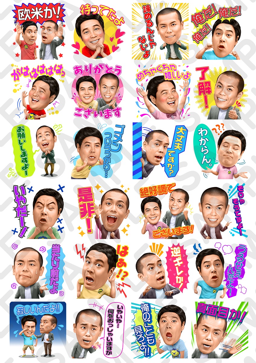 「しゃべるタカアンドトシ」イメージ