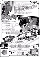 「モクレン第6回単独公演『しゅはり！！！』」チラシ（裏面）