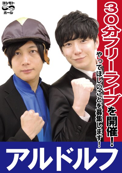 アルドルフの選挙ポスター。