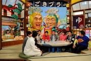 「ごきげん!ブランニュ」(c)ABC