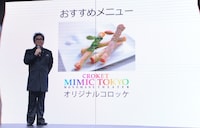 おすすめメニューの「オリジナルコロッケ」を説明するコロッケ。