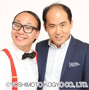 トレンディエンジェル