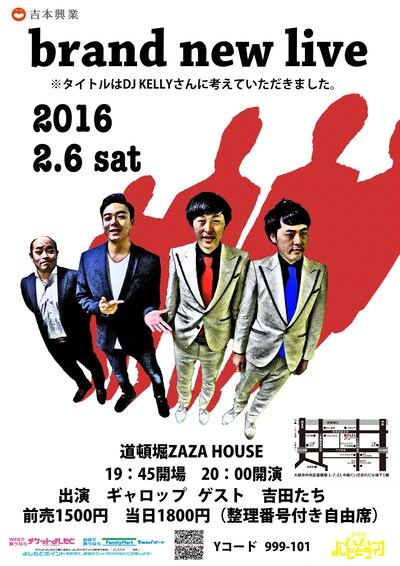 「brand new live」チラシ