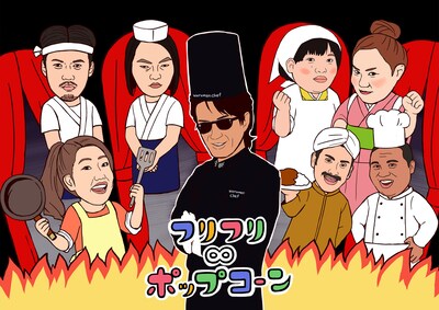 「フリフリ∞ポップコーン」ポスター