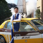 バカリズム脚本「素敵な選TAXI」SP版で復活「スペシャル感丸出し」