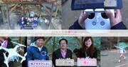 「空飛ぶカメラ！～ドローン撮影の基本を学ぶ～」イメージ