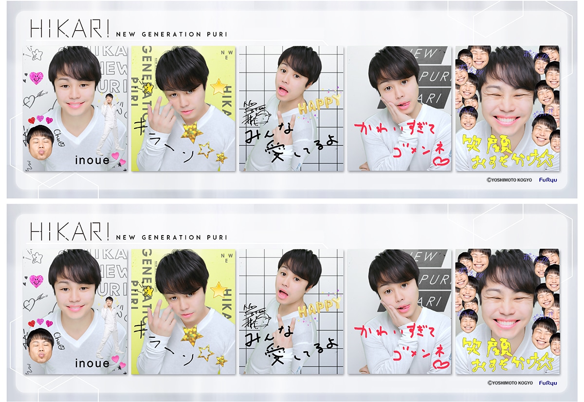 「ノンスタ井上プリ」プリントシールのサンプル。