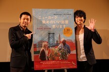 映画「ニューヨーク 眺めのいい部屋売ります」のトークイベントに登場した品川庄司。