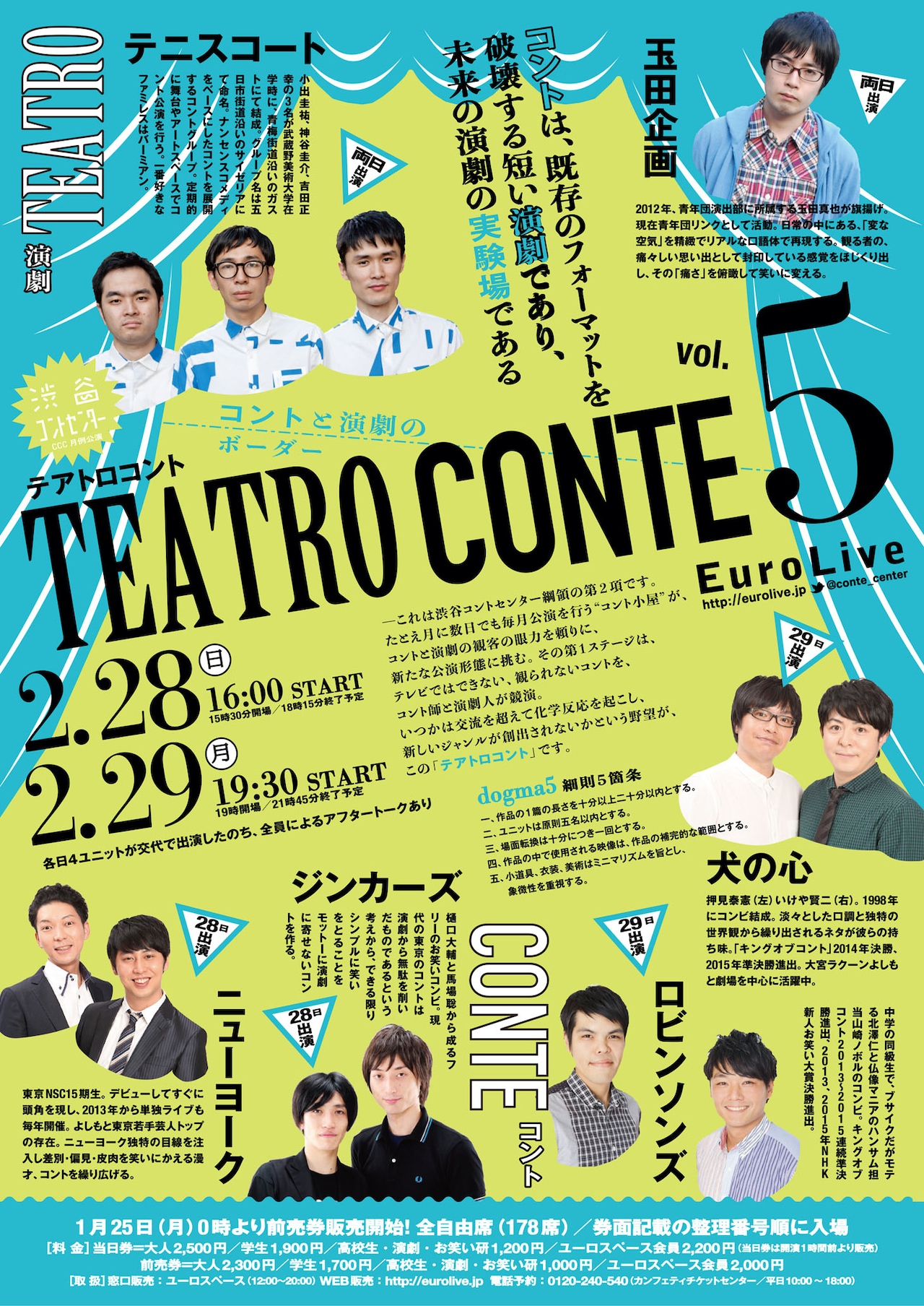 ジンカーズ、ニューヨーク、犬の心、ロビンソンズ「テアトロコント」第5弾に