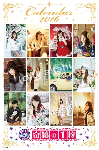 「ロンドンハーツ 奇跡の一枚～2016カレンダー～」イメージ (c)テレビ朝日