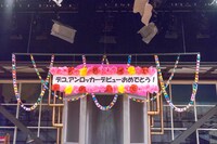 「ヤバイ☆無限大少女」に登場した小道具。(c)「ウレロ☆無限大少女」製作委員会