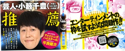 「アメイジングハイスクール」1巻の帯のサンプル。