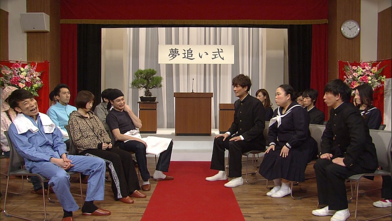 コント「夢追い式」のワンシーン。(c)NHK