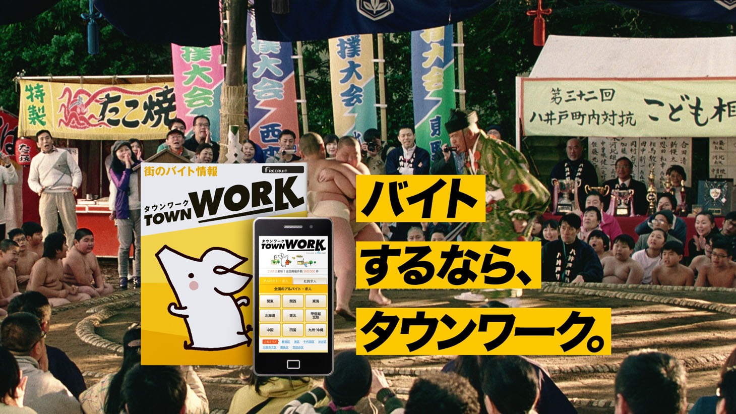 CM「相撲の行司」編のワンシーン。