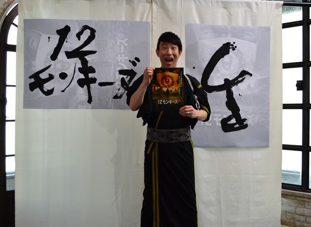 DVD「12モンキーズ」のヒット祈願で書き初めを行った、おさる。