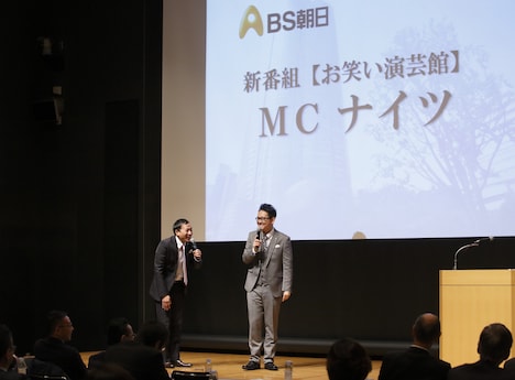 BS朝日の番組説明会に登壇したナイツ。(c)BS朝日