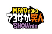 「マヨなか笑人」ロゴ (c)読売テレビ