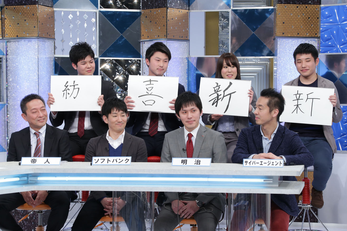 「就活 SESSION 田村淳の大学生ビジネス会議」のワンシーン。