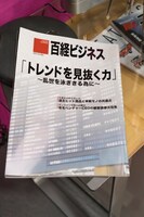 「オトセ☆無限大少女」に登場した小道具。(c)「ウレロ☆無限大少女」製作委員会