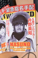 「オトセ☆無限大少女」に登場した小道具。(c)「ウレロ☆無限大少女」製作委員会