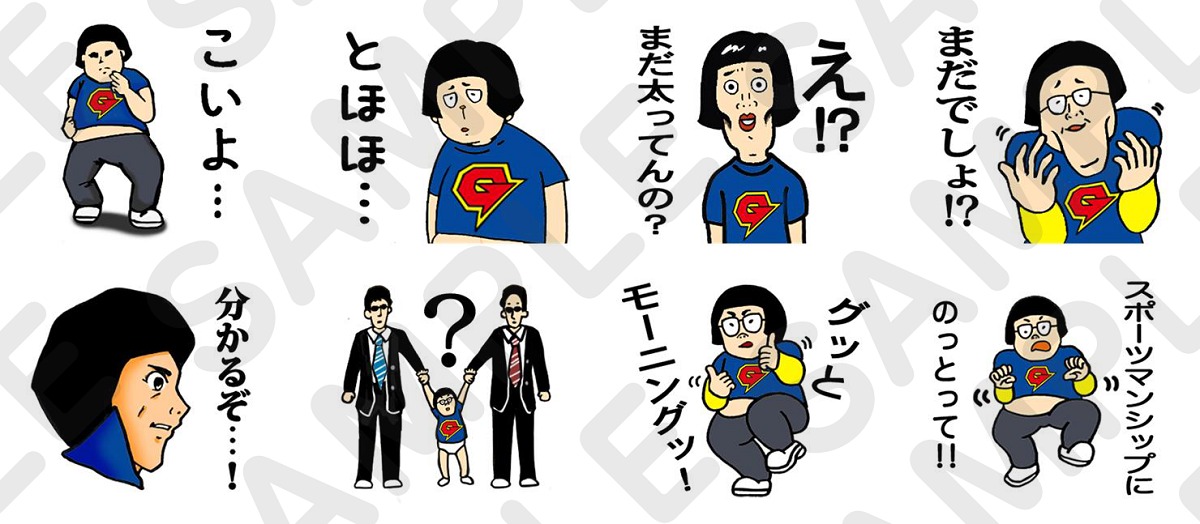 「ガリガリガリクソン 狂気編」イメージ