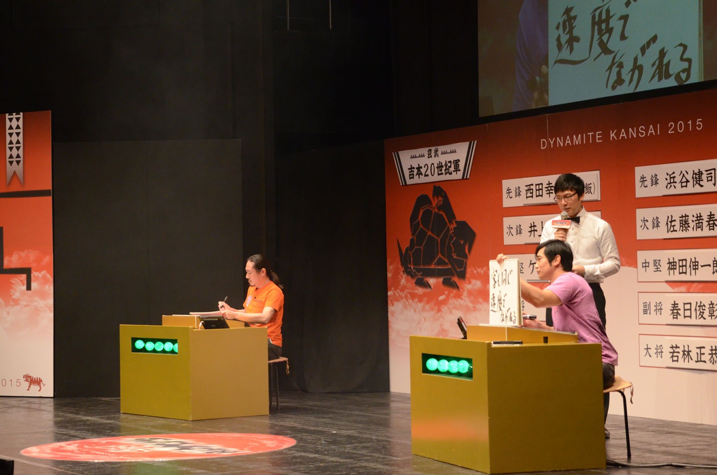 決勝戦の様子。