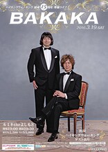 ハイキングウォーキング結成15周年単独ライブ「BAKAKA」チラシ