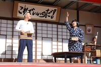 ドラマ版「天才バカボン」制作発表で披露された寸劇のワンシーン。