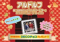 アルドルフ「DECOチョコ」POP