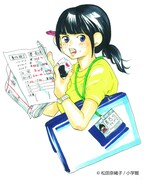 マンガ「重版出来！」の主人公・黒沢心。(c)松田奈緒子/小学館