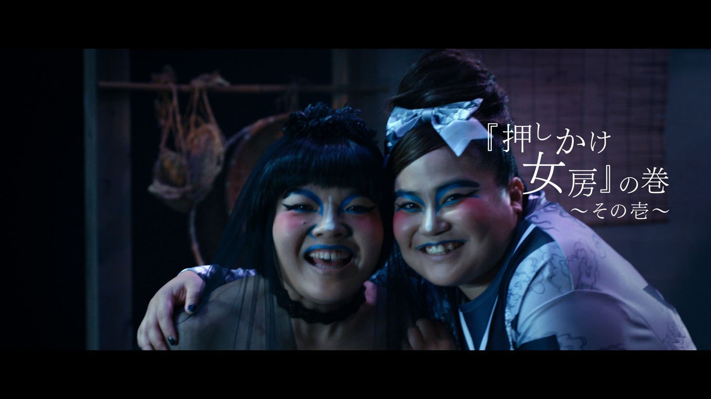 CM「押しかけ女房の巻～その弐～」のワンシーン。