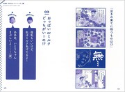 「北陽の“母ちゃん業”まっしぐら!」に収録されている1ページ。