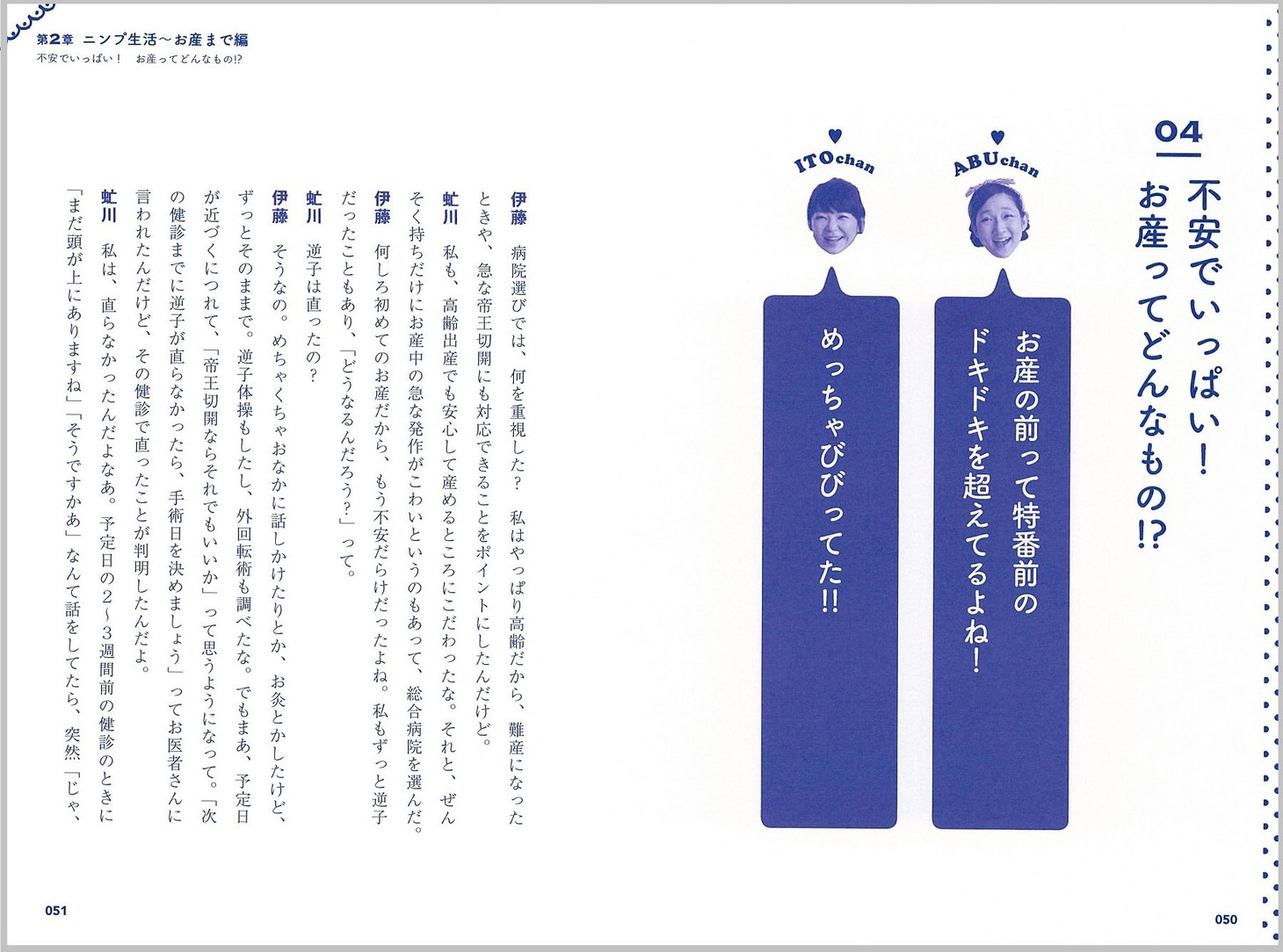 「北陽の“母ちゃん業”まっしぐら！」より
