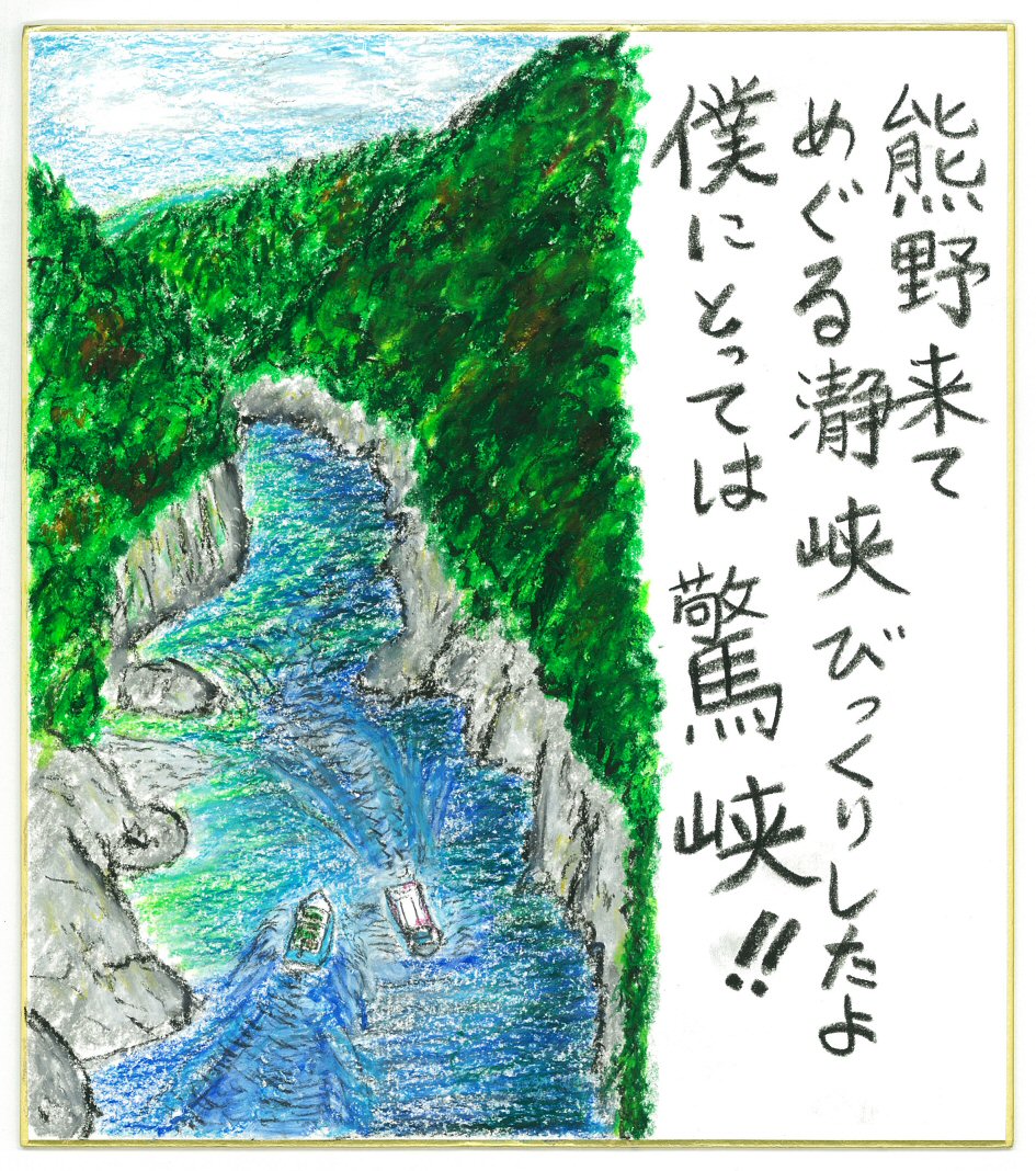 「ウドちゃんの旅してゴメン色紙展」で展示される色紙。(c)メ～テレ