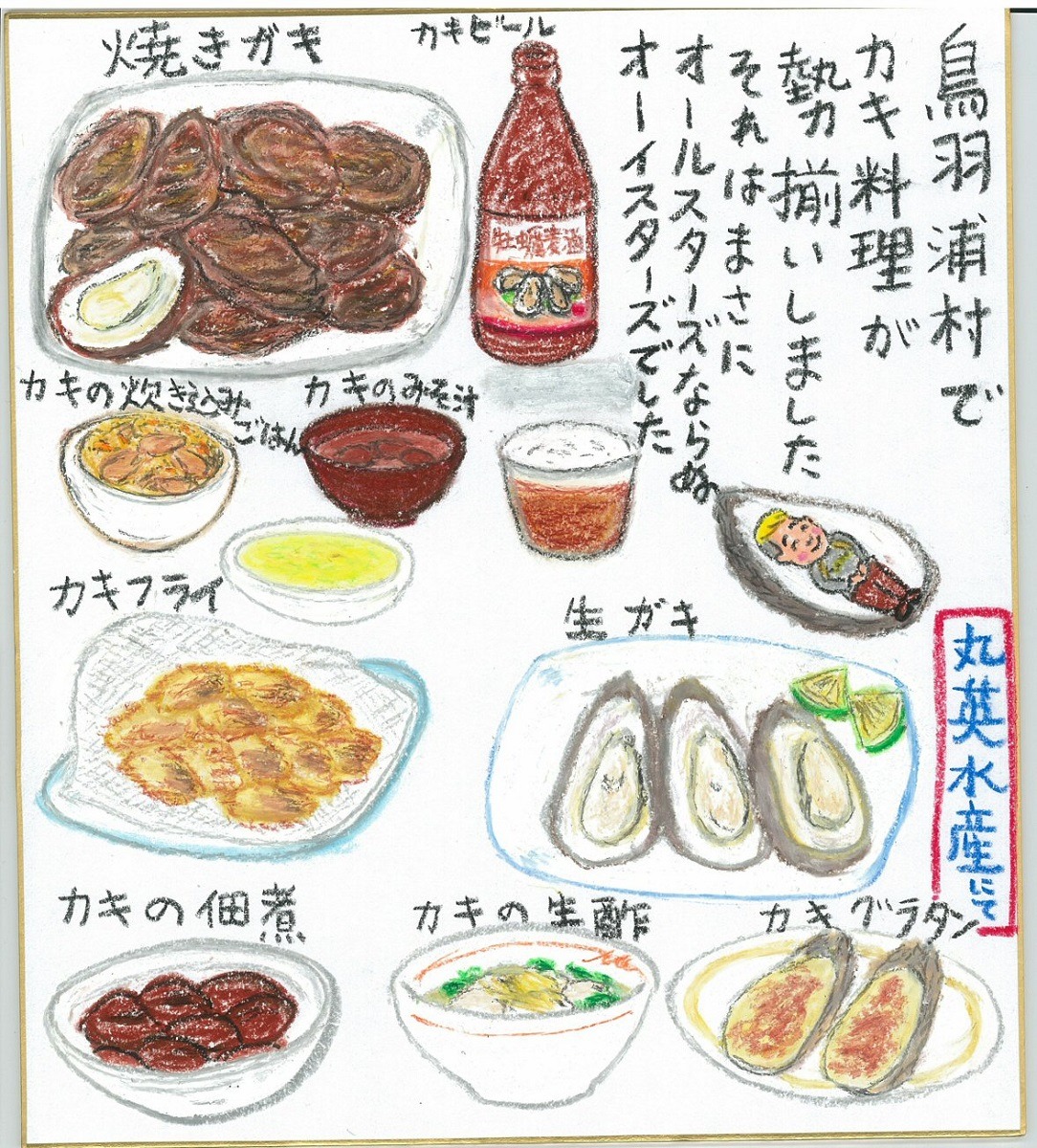 「ウドちゃんの旅してゴメン色紙展」で展示される色紙。(c)メ～テレ