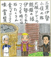 「ウドちゃんの旅してゴメン色紙展」で展示される色紙。(c)メ～テレ