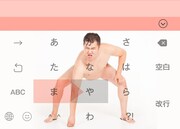 「やすむらキーボード」背景画像の一例。