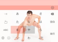 「やすむらキーボード」背景画像の一例。