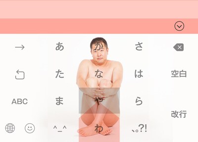 「やすむらキーボード ～さわりたくなるキーボード 第1弾～」背景画像の一例。
