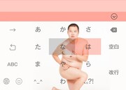 「やすむらキーボード」背景画像の一例。
