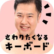 「やすむらキーボード」ロゴ